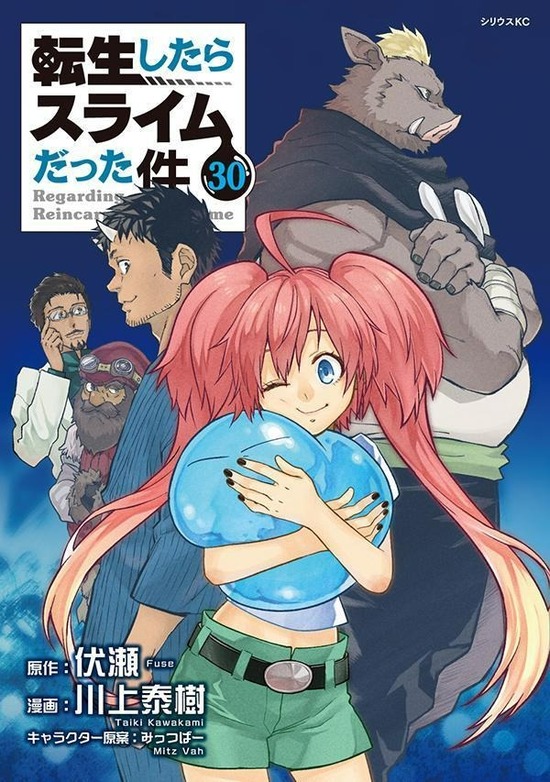 楽天市場】[新品]転生したらスライムだった件 英語版 (1-18巻) [That