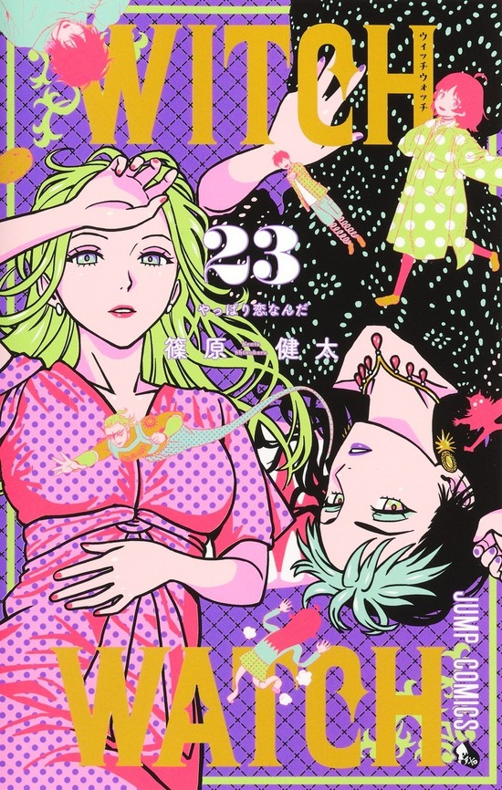 楽天市場】ウィッチウォッチ 全巻セット（1巻~20巻） : 書泉オンライン