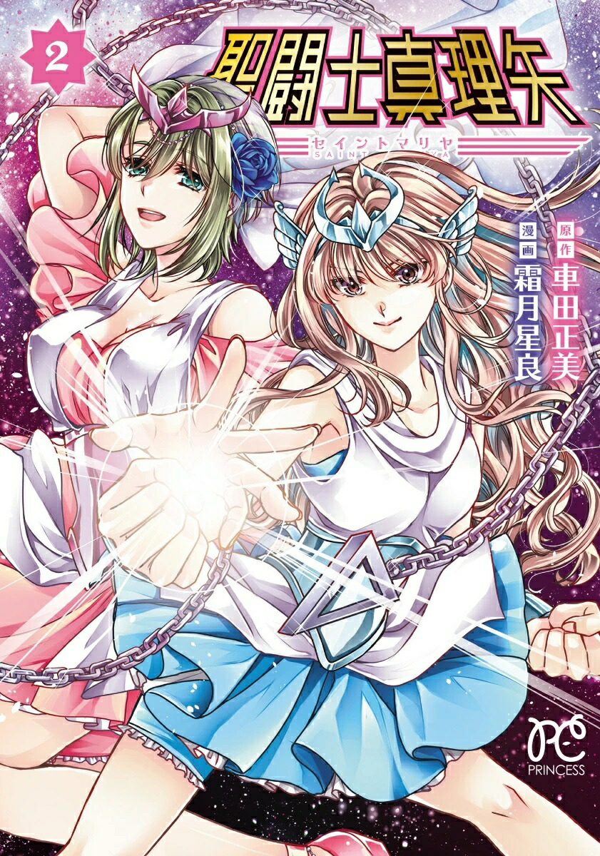 楽天市場】【特典付き】聖闘士星矢 海皇再起 RERISE OF POSEIDON 3