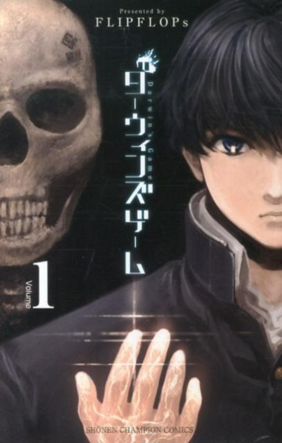 楽天市場】[新品]◇特典あり◇ダーウィンズゲーム (1-30巻 全巻