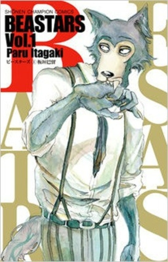 楽天市場】[新品]サンダ SANDA (1-16巻 全巻)+ビースターズ BEASTARS