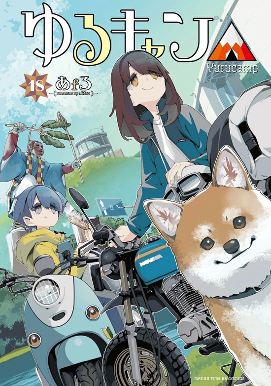 ゆるキャン△ 1〜17巻全巻セット 楽天市場】ゆるキャン△ 全巻セット（1巻~17巻） : 書泉オンライン楽天