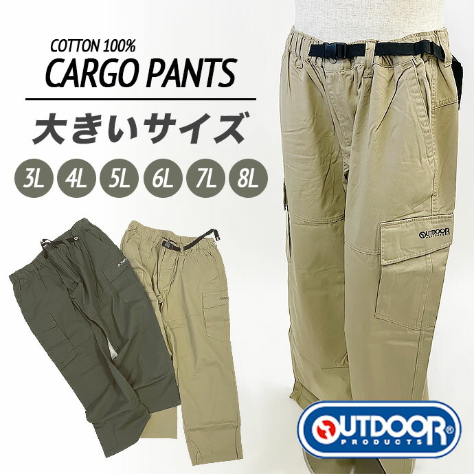 【楽天市場】ボトムス パンツ 大きいサイズ カーゴパンツ ズボン アウトドア OUTDOOR ベルト付き 綿 メンズ 送料無料[22][MP