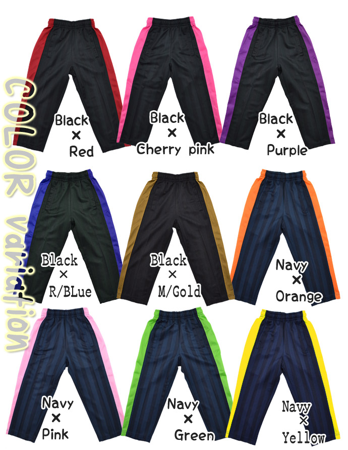 楽天市場 メール便対応 100 110 1 130 140 150cm ジャージ パンツサイドのラインがカッコいい シャドーストライプ 1本ライン ジャージ パンツ F Kp A B C D Shot ショット Shot ショット