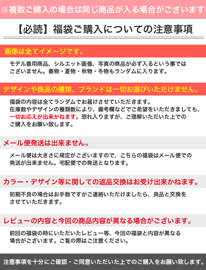 楽天市場 返品交換不可 最大22点入り福袋 レディース ブランド 福袋 ラッキーバッグ お楽しみ 運試し ランダム 正規品 ブランド商品 94 Z A B C D Shot ショット 1900 Shot ショット