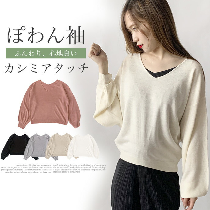 ニット セーター ニットソー トップス 長袖 Vネック カシミア