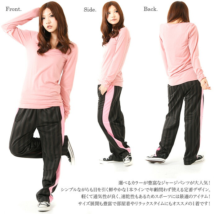 新鮮なレディース ジャージ ランキング 人気のファッション画像