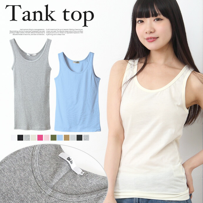 楽天市場 コロナ 支援 応援 値下げ メール便対応 レディース タンクトップ インナー 仕事 無地 ホワイト ブラック グレー キナリ ピンク ラベンダー イエロー カーキ サックス モカ S M L サイズ 1641 32 Lt B Shot ショット Z Shot ショット