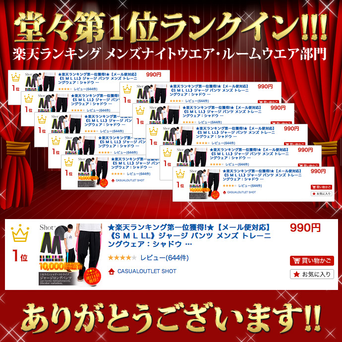 楽天市場 楽天ランキング第一位獲得 メール便対応 S M L Ll 3l ジャージ パンツ メンズ トレーニングウェア シャドウ ストライプ 1本ライン ジャージ パンツ メンズ F Mp A B C D Shot ショット Shot ショット