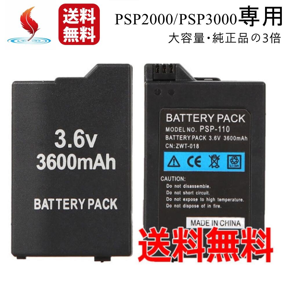 10個セットPSP2000 3000 用バッテリー 大容量 交換リチウムイオン 2個セットPSP2000 3000 用バッテリー 大容量 交換リチウムイオン