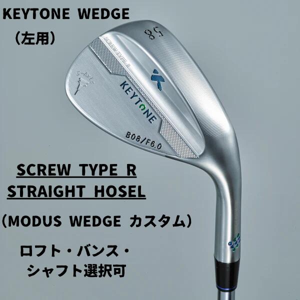 【楽天市場】KEYTONE WEDGE SCREW TYPE R STRAIGHT HOSEL 左用 キートーン ウェッジ スクリュータイプR ...