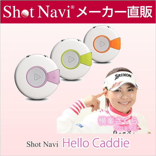 ショットナビ V1 横峯さくらモデル Shot Navi+zimexdubai.com