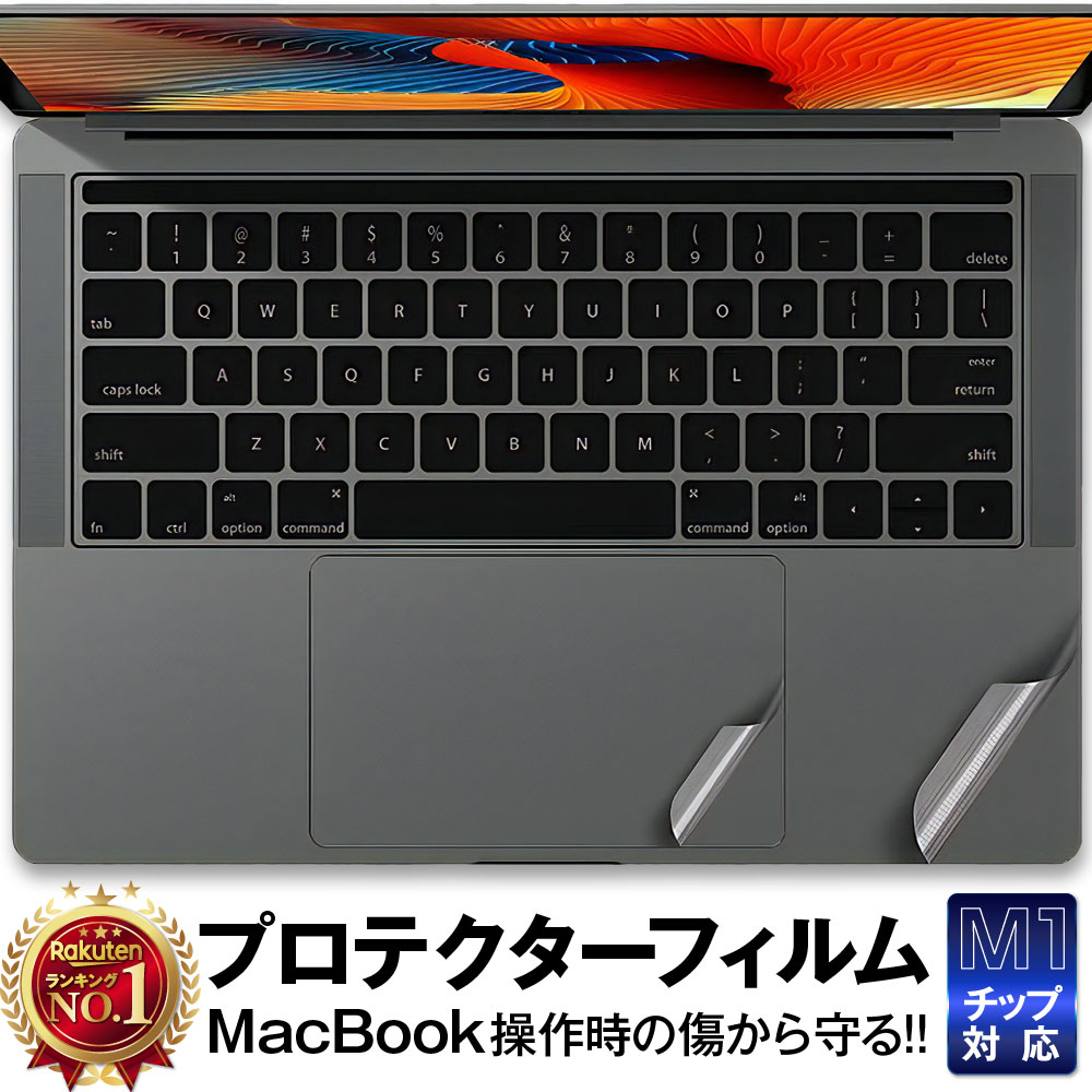 楽天市場】MacBook Air / Pro ブルーライトカット 保護フィルム 2018 - 2020 13インチ マックブックエアー マックブックプロ  【 最新M1モデル対応 】 アンチグレア 反射防止 指紋防止 マットタイプ : ShotR 楽天市場店