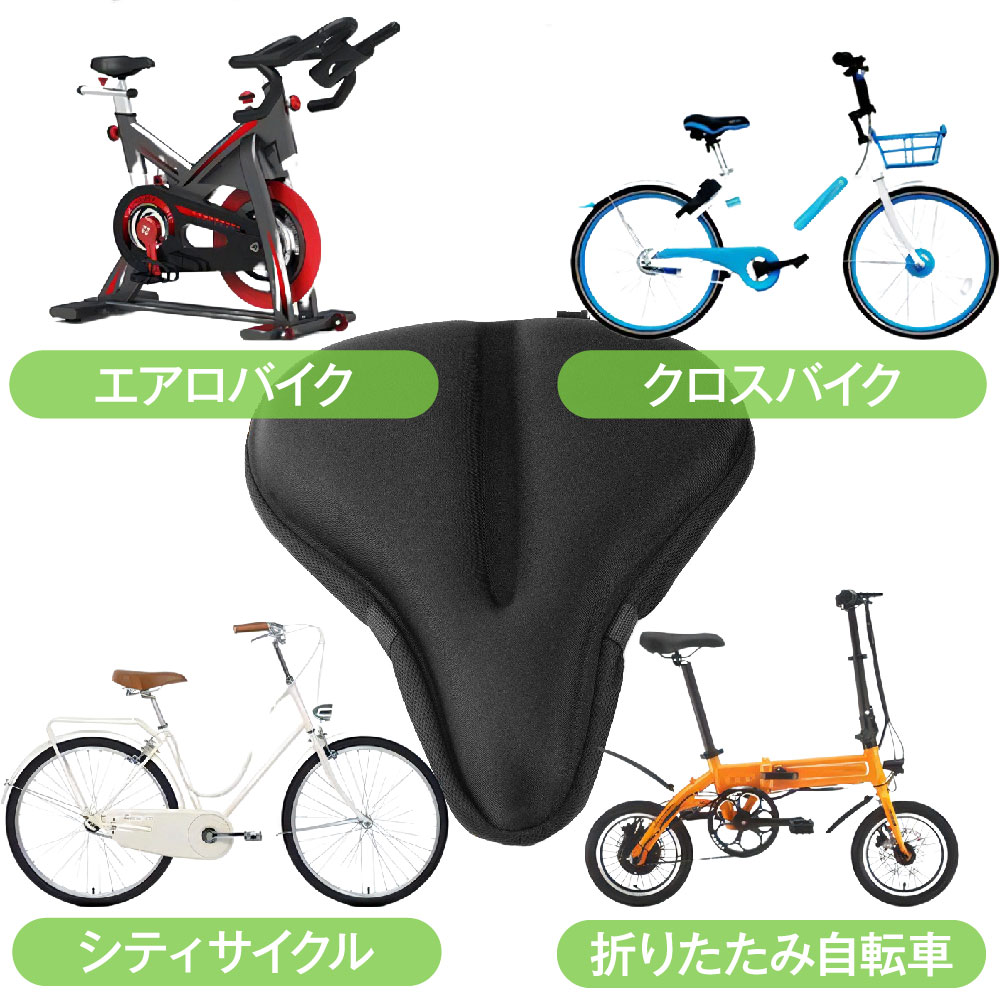 サドルカバー 痛くない クッション 自転車 ママチャリ 電動自転車 折り畳み自転車 超肉厚 クロスバイク 低反発 夏セール開催中 衝撃吸収 ジェル 大型サドル用 黒