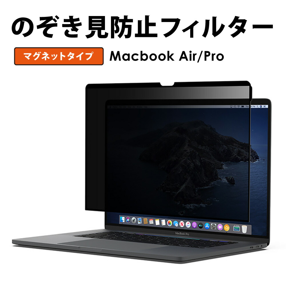 楽天市場】MacBook Air / Pro ブルーライトカット 保護フィルム 2018 - 2020 13インチ マックブックエアー マックブックプロ  【 最新M1モデル対応 】 アンチグレア 反射防止 指紋防止 マットタイプ : ShotR 楽天市場店