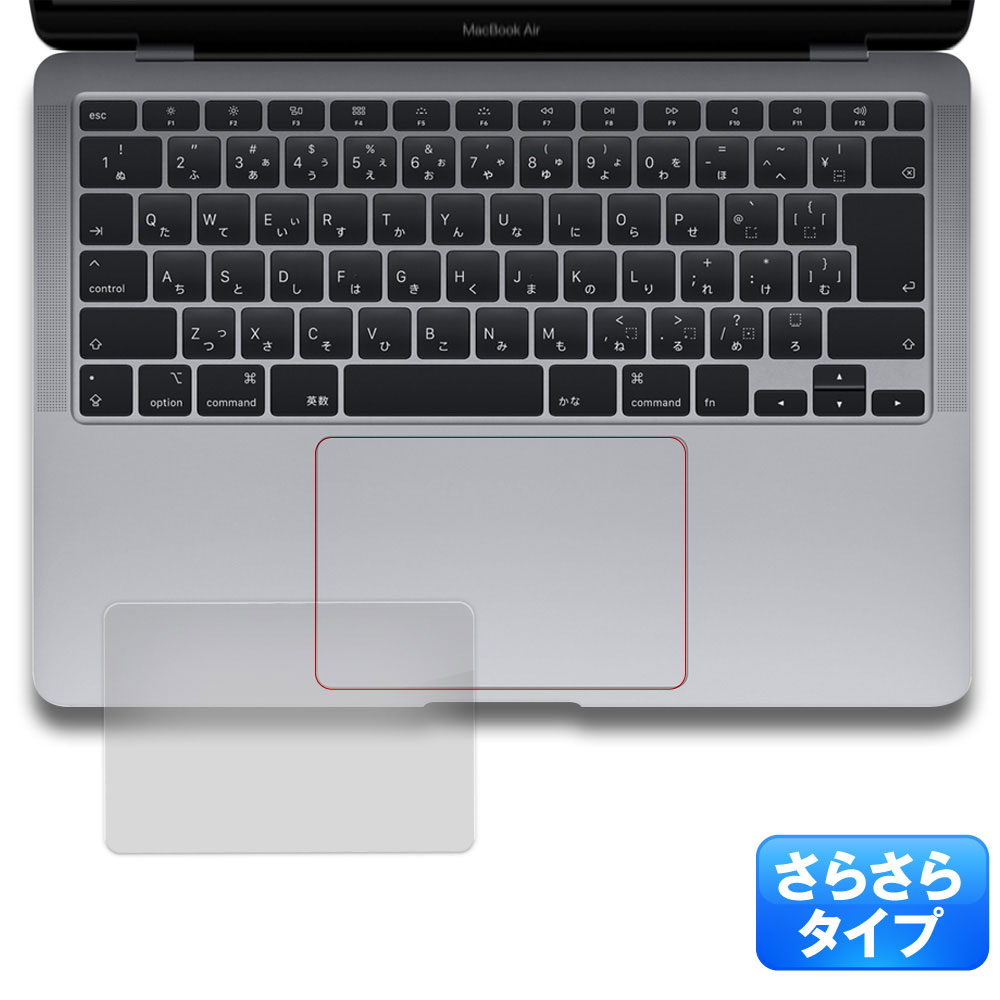 楽天市場】MacBook Air / Pro ブルーライトカット 保護フィルム 2018 - 2020 13インチ マックブックエアー マックブックプロ  【 最新M1モデル対応 】 アンチグレア 反射防止 指紋防止 マットタイプ : ShotR 楽天市場店