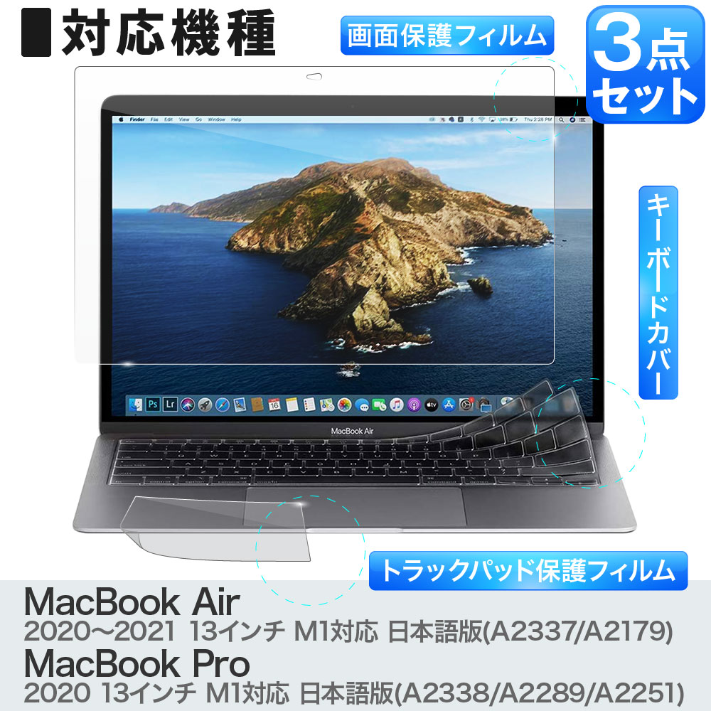 Macbook Air Pro M1 M2 ブルーライトカット 保護シート マットタイプ