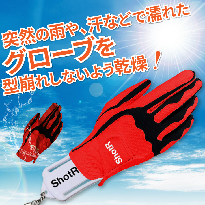 日本全国 送料無料 グローブハンガー 赤 2個セット ゴルフグローブハンガー 手袋 ゴルフ