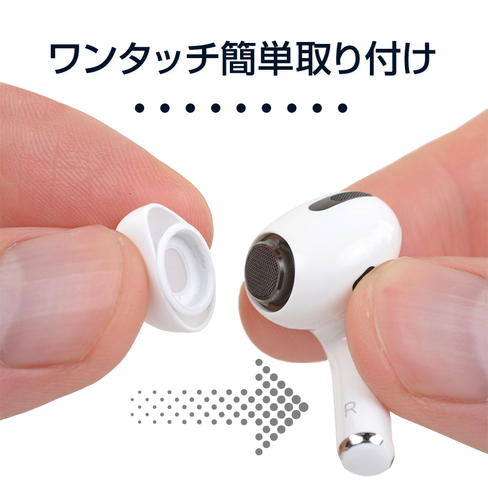 割引 Apple Airpods Pro用イヤーピース S,L airpodspro veme.fi