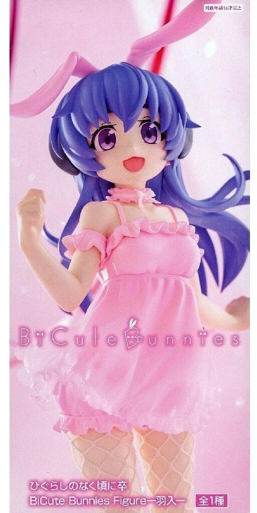 ひぐらしのなく頃に卒 BiCute Bunnies Figure　羽入　フィギュア画像