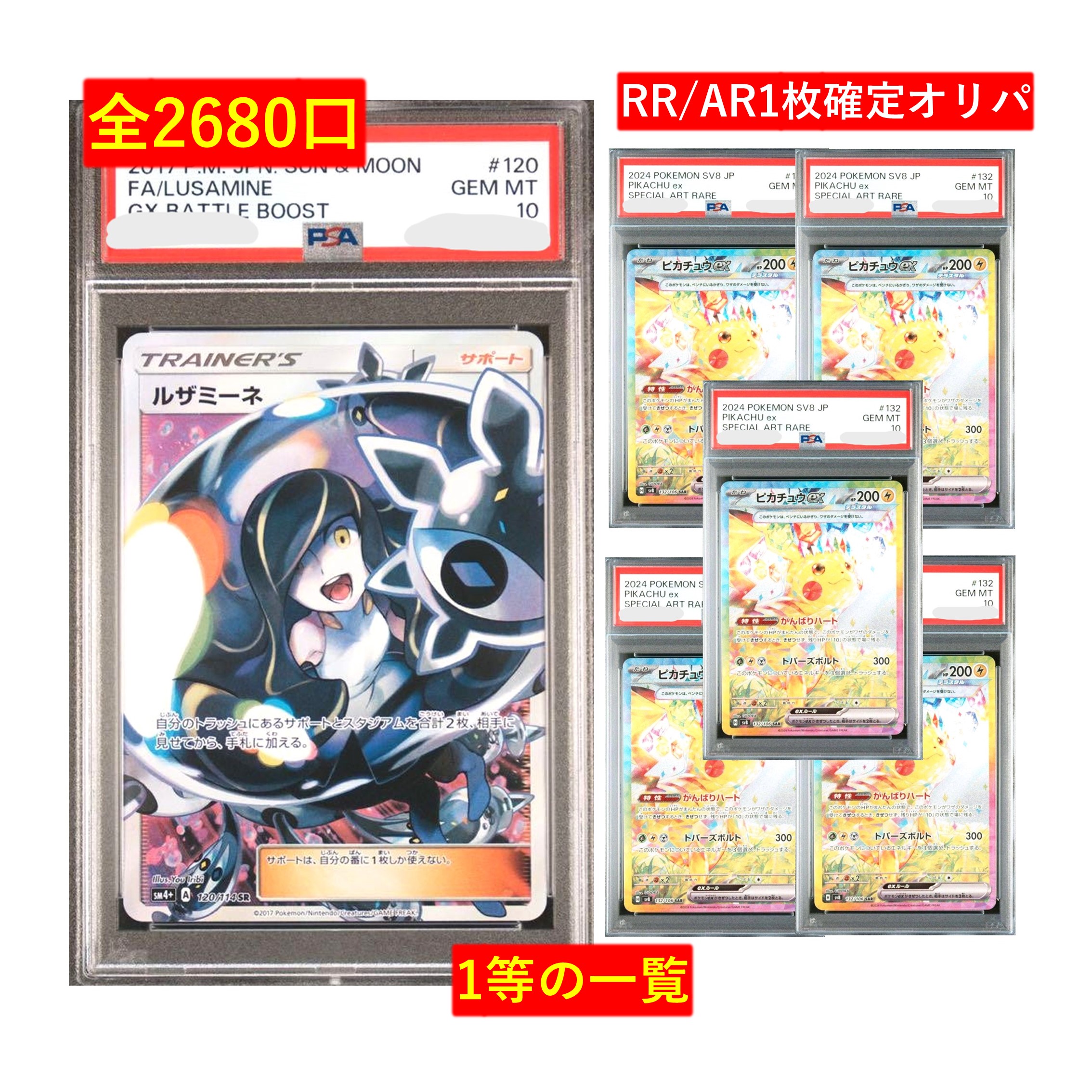 ポケモンカード　ビート ジムプロモ PSA10 #3 ポケモンカード ビート ジムプロモ PSA10 #3 ポケモン - ビート