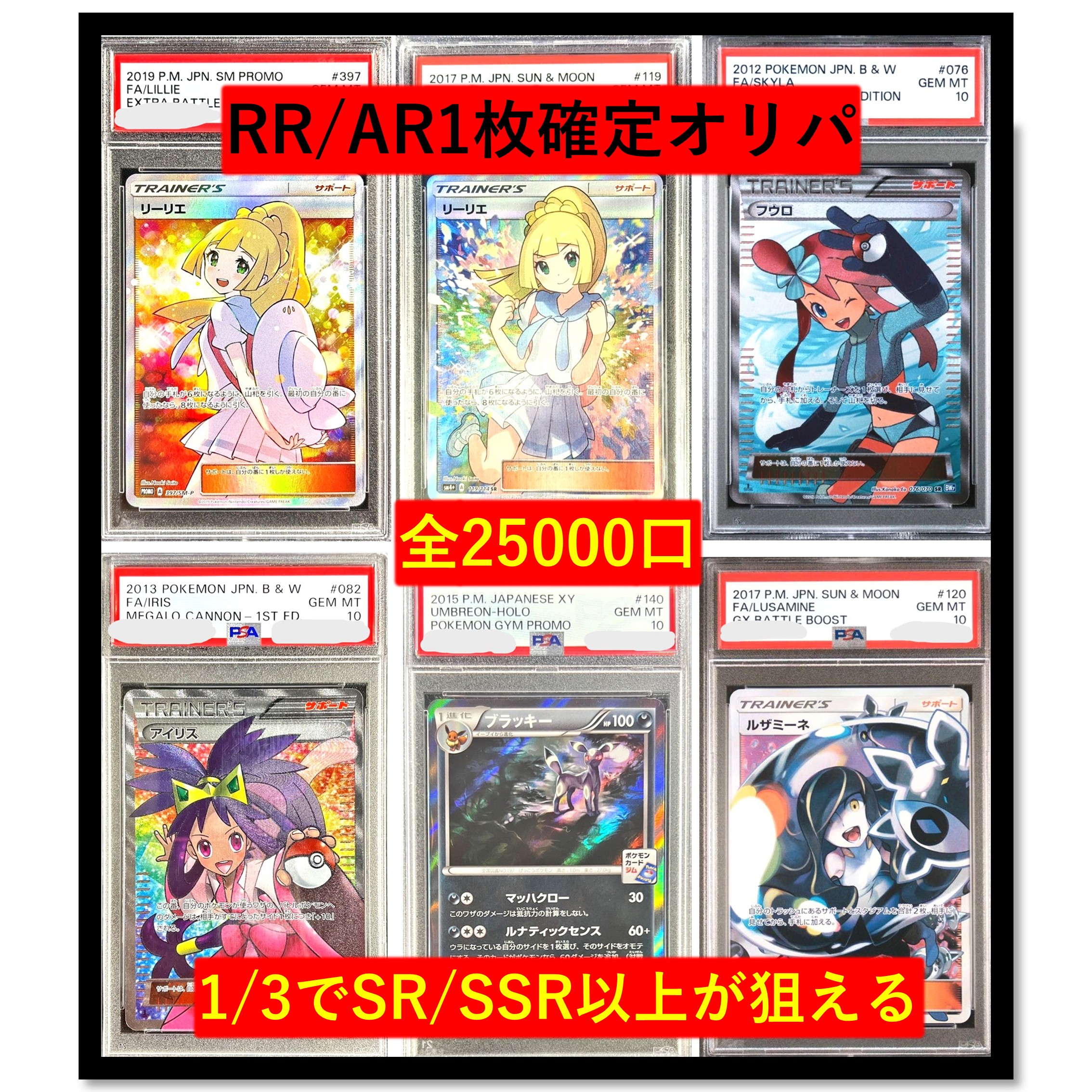 楽天市場】【ポケカオリパ】最低保証【SR/SSR 1枚入り】 全4400
