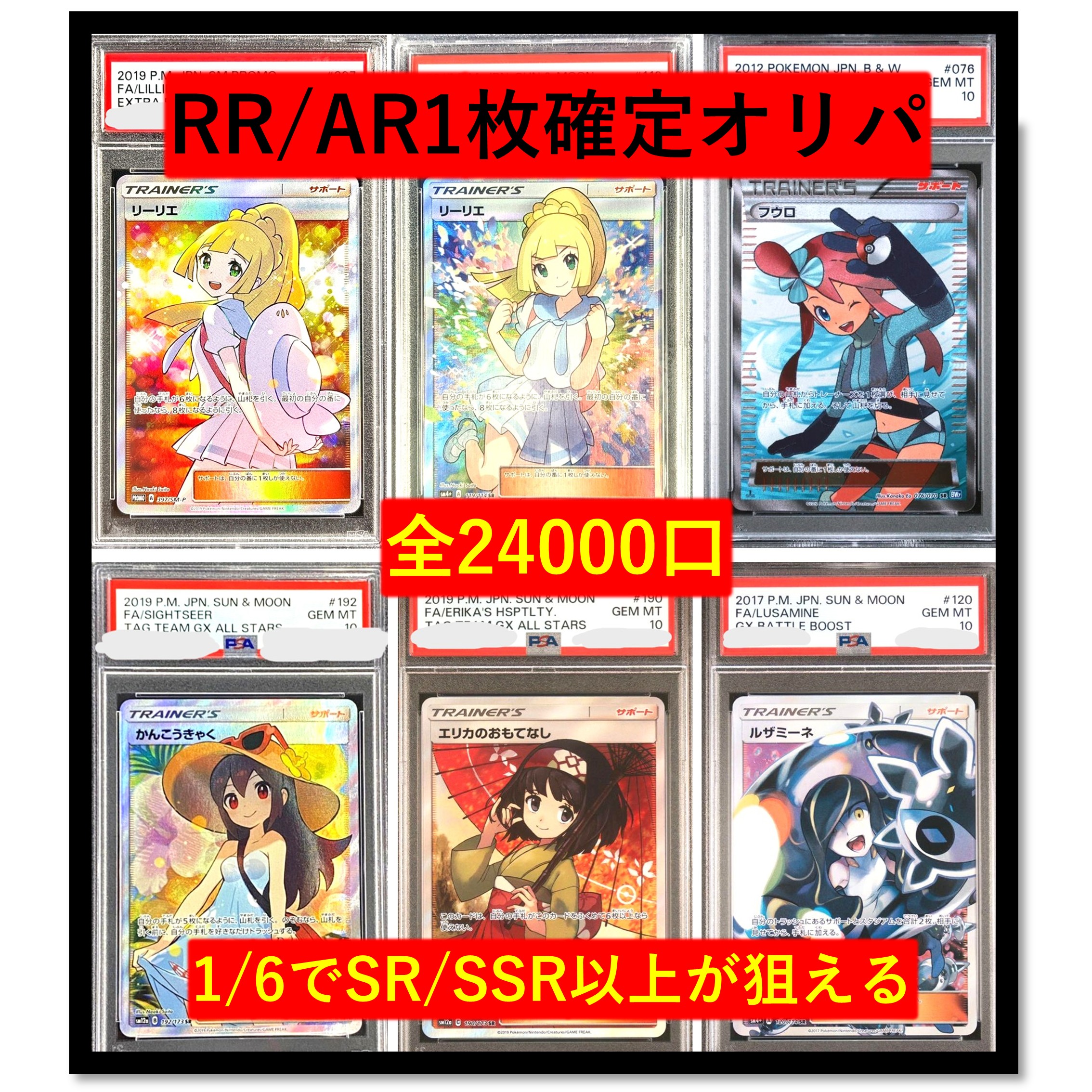 楽天市場】【ポケカオリパ】最低保証【何かのPSA10 1枚入り】 全