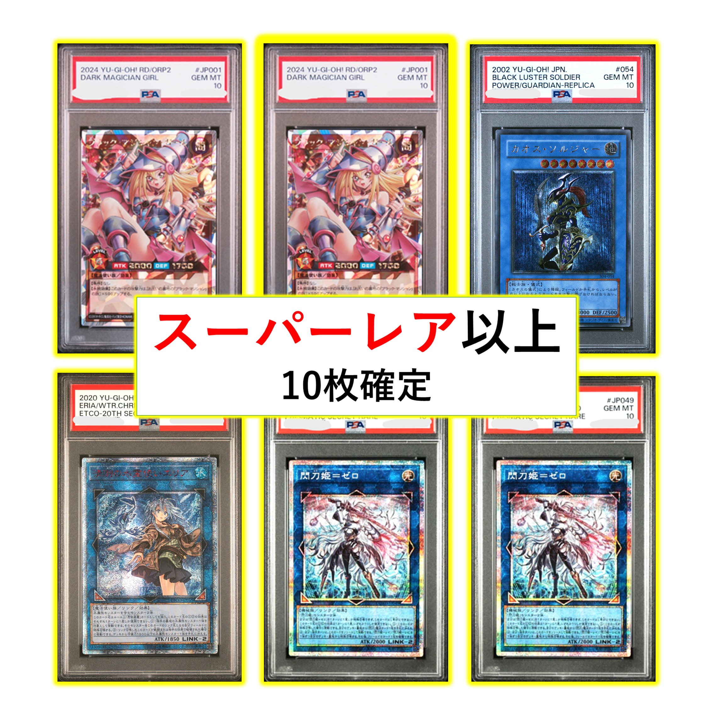 楽天市場】【2026年新春福袋】遊戯王カードゲーム ランダム10パック