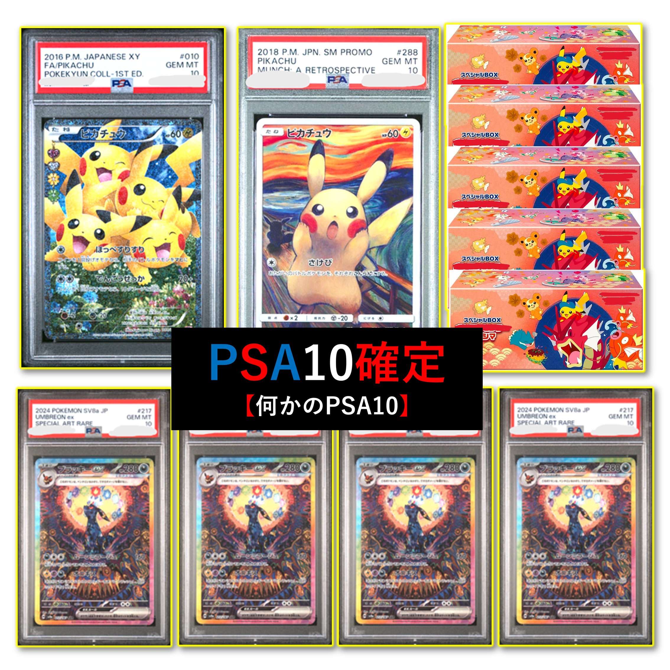 楽天市場】ポケモンカードゲーム ポケモンカードPSA10確定福袋