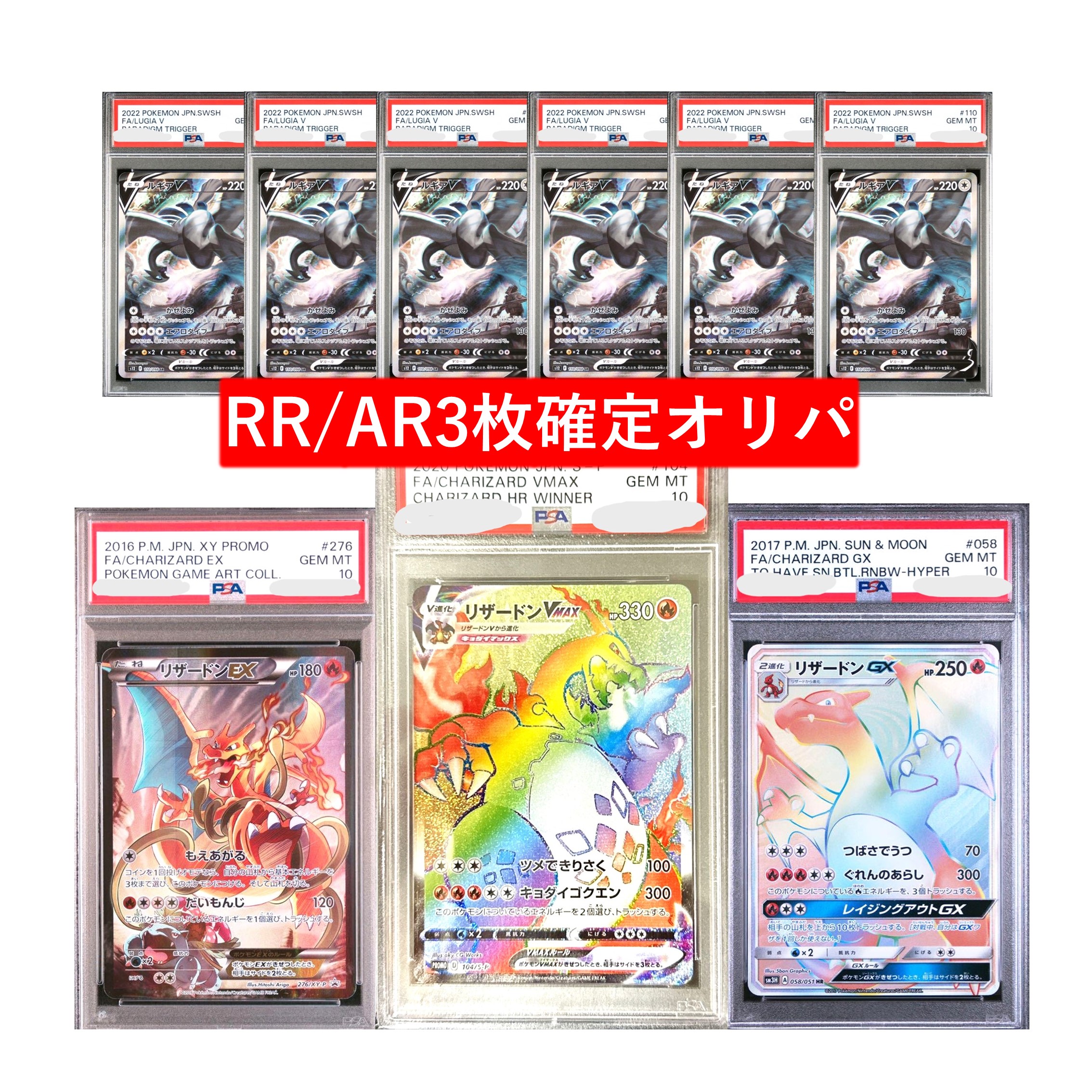 楽天市場】【ポケカオリパ】最低保証【SR/SSR 1枚入り】 全4400