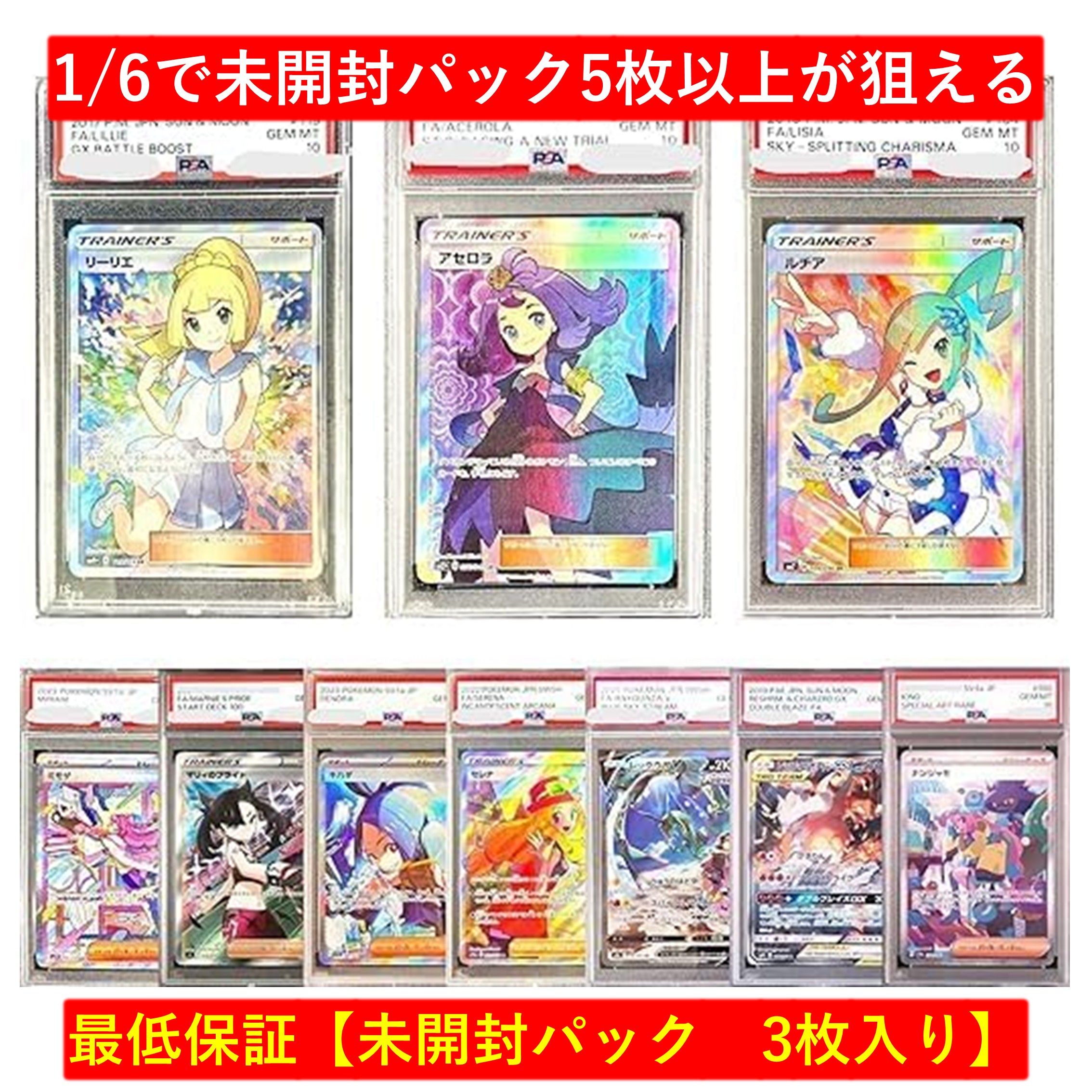 楽天市場】オリパ 最低保証【RR/AR 1枚入り】 全8000口 S賞は画像内の