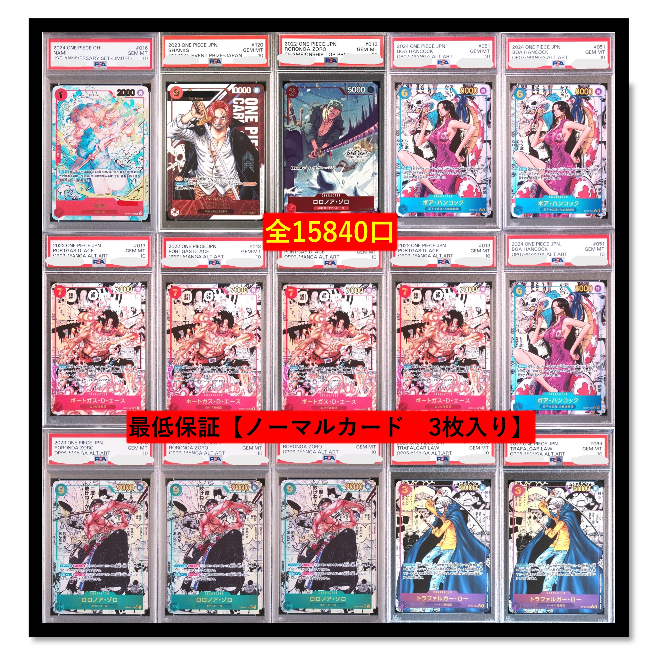 ONE PIECE - 【magi中野店公式】ワンピース未開封？PSA10？欲しければくれてやるオリパ  1口45000円【1口】 dflbviouh.jpg