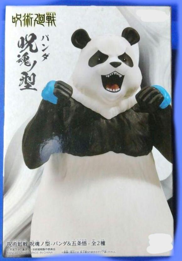 楽天市場】【楽天スーパーセール限定価格】POP UP PARADE 呪術廻戦