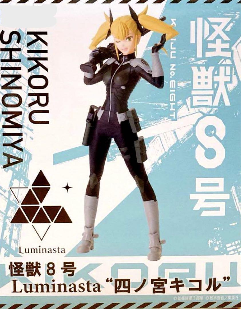 逆柱いみり 『木乃伊怪獣ファラオス』 ソフビ インディーズ TAIWANF.jpg?v=1688727175&width