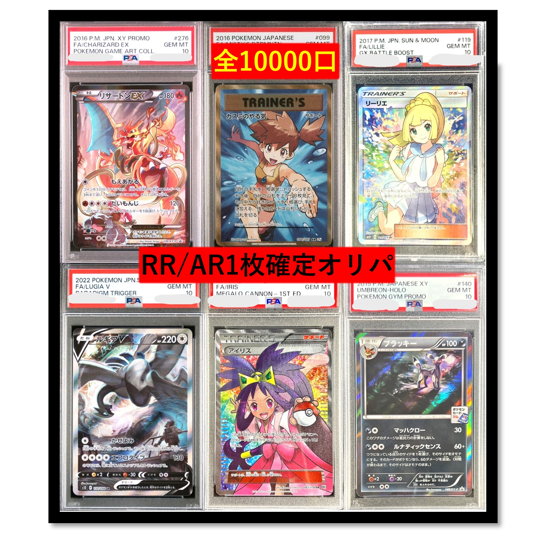 楽天市場】【ポケカオリパ】最低保証【SR/SSR 1枚入り】 全4400