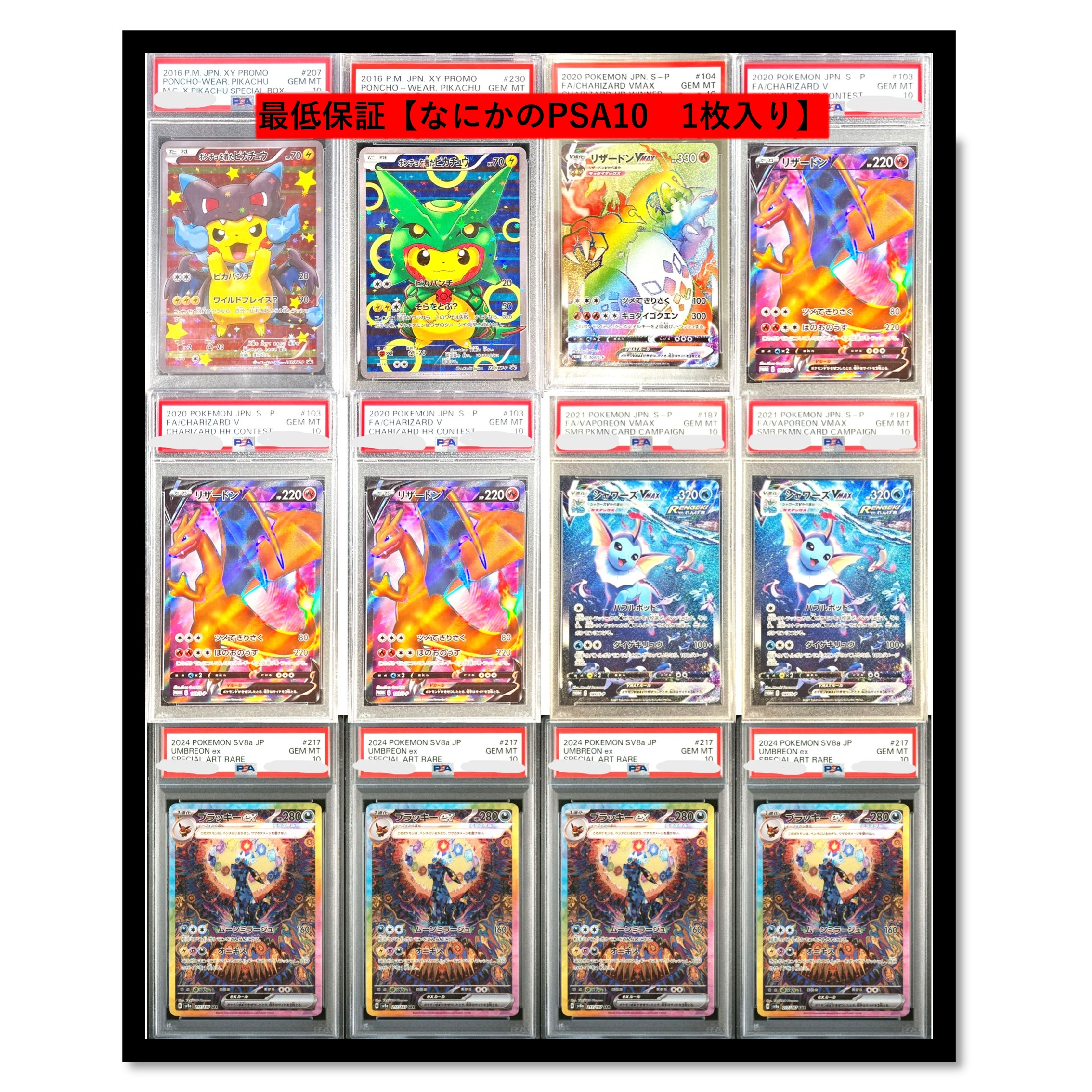 楽天市場】【ポケカオリパ】最低保証【何かのPSA10 1枚入り】 全