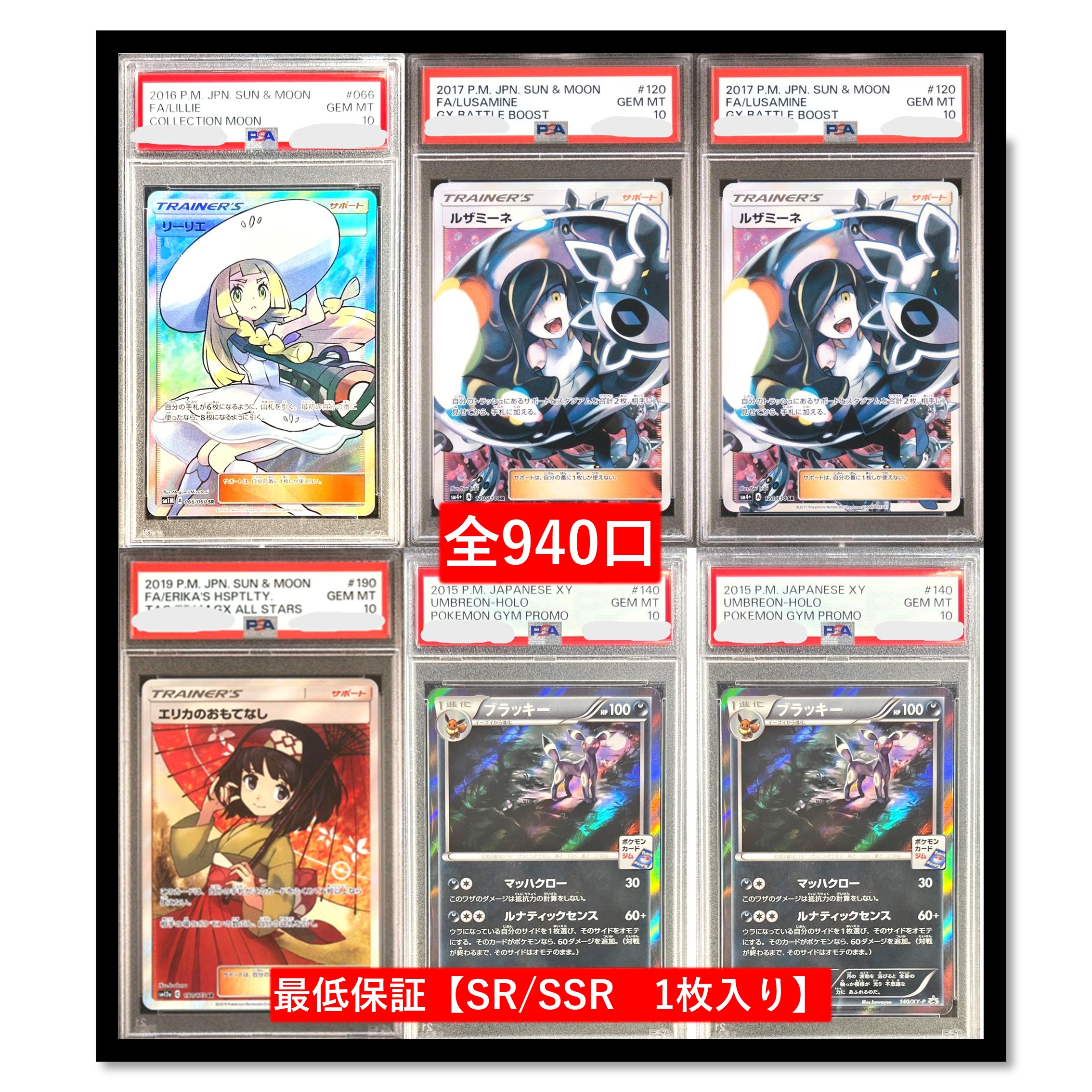 楽天市場】オリパ 最低保証【RR/AR 1枚入り】 全8000口 S賞は画像内の