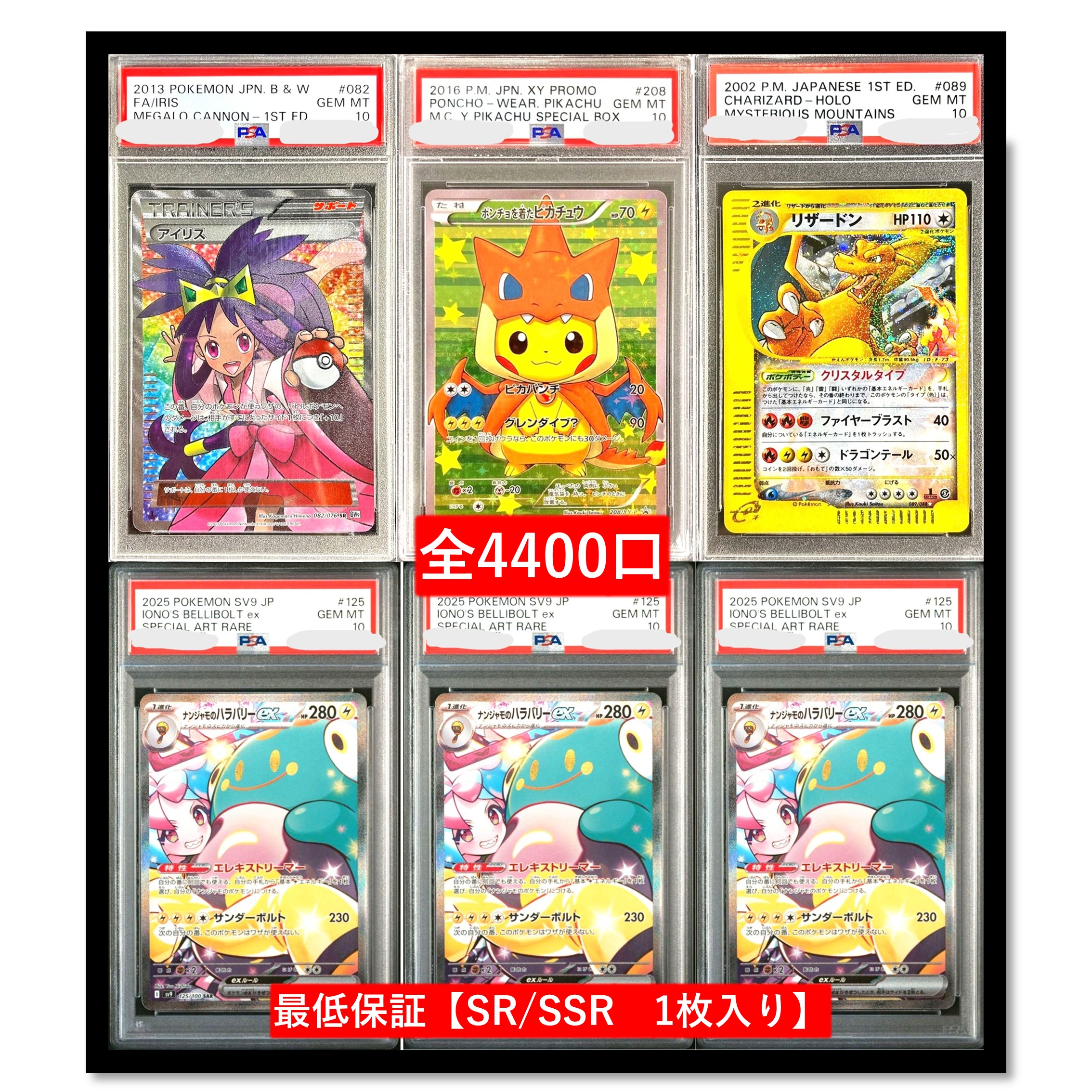 楽天市場】【ポケカオリパ】最低保証【SR/SSR 1枚入り】 全4400