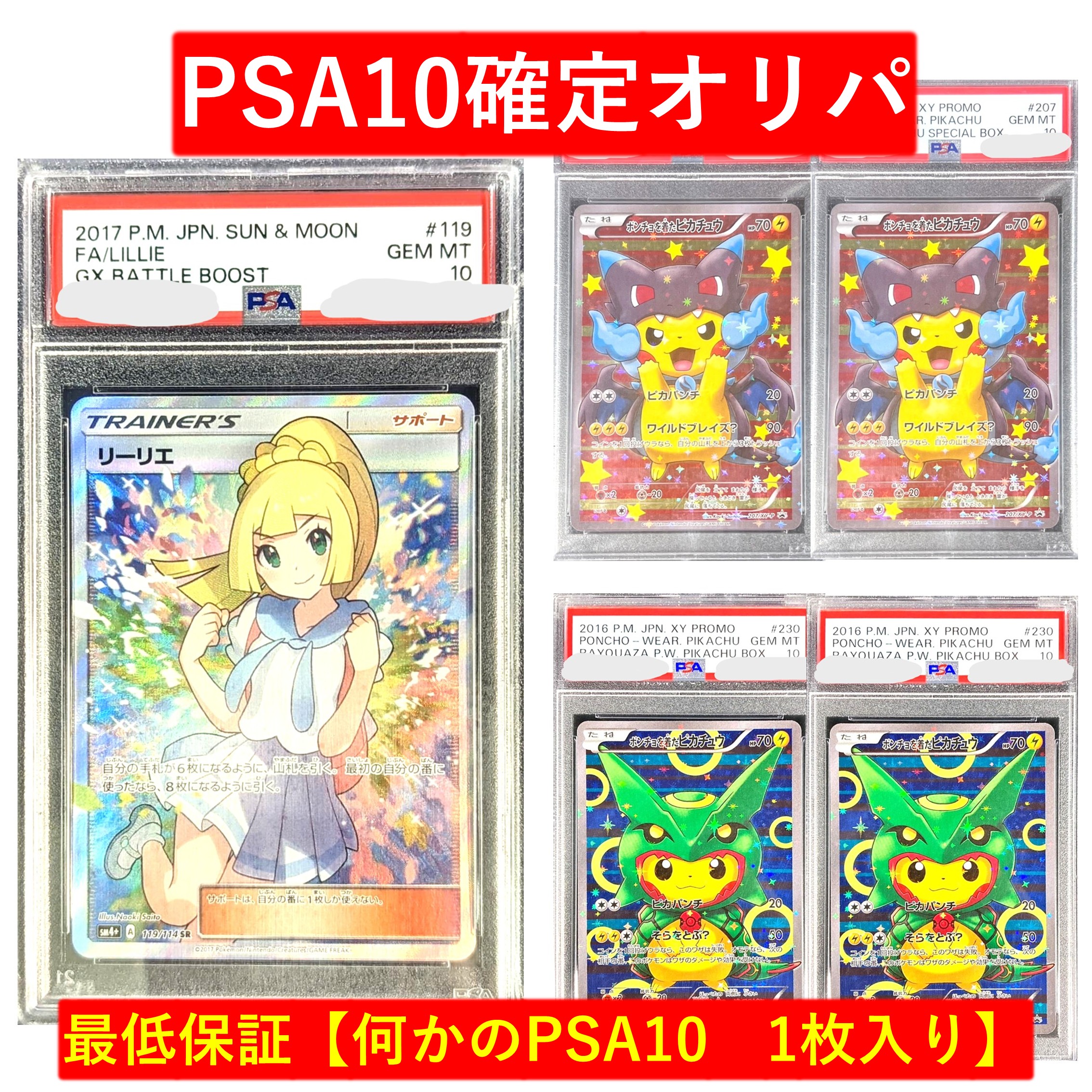 ポケモンカードゲーム SV9 126/100 リーリエのピッピex 超 (SAR スペシャルアートレア) 拡張パック バトルパートナーズ リーリエのピッピex SAR [SV9 126/100](拡張パック「バトル