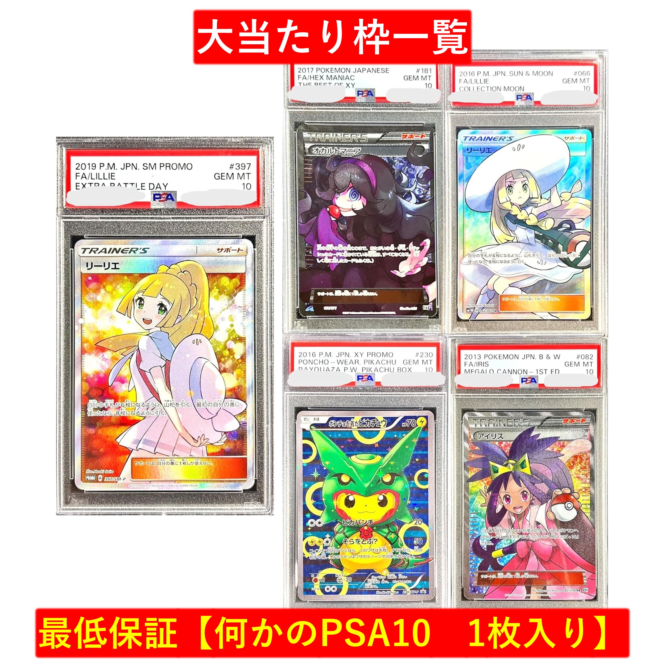 楽天市場】ポケモンカードゲーム ポケモンカードPSA10確定福袋