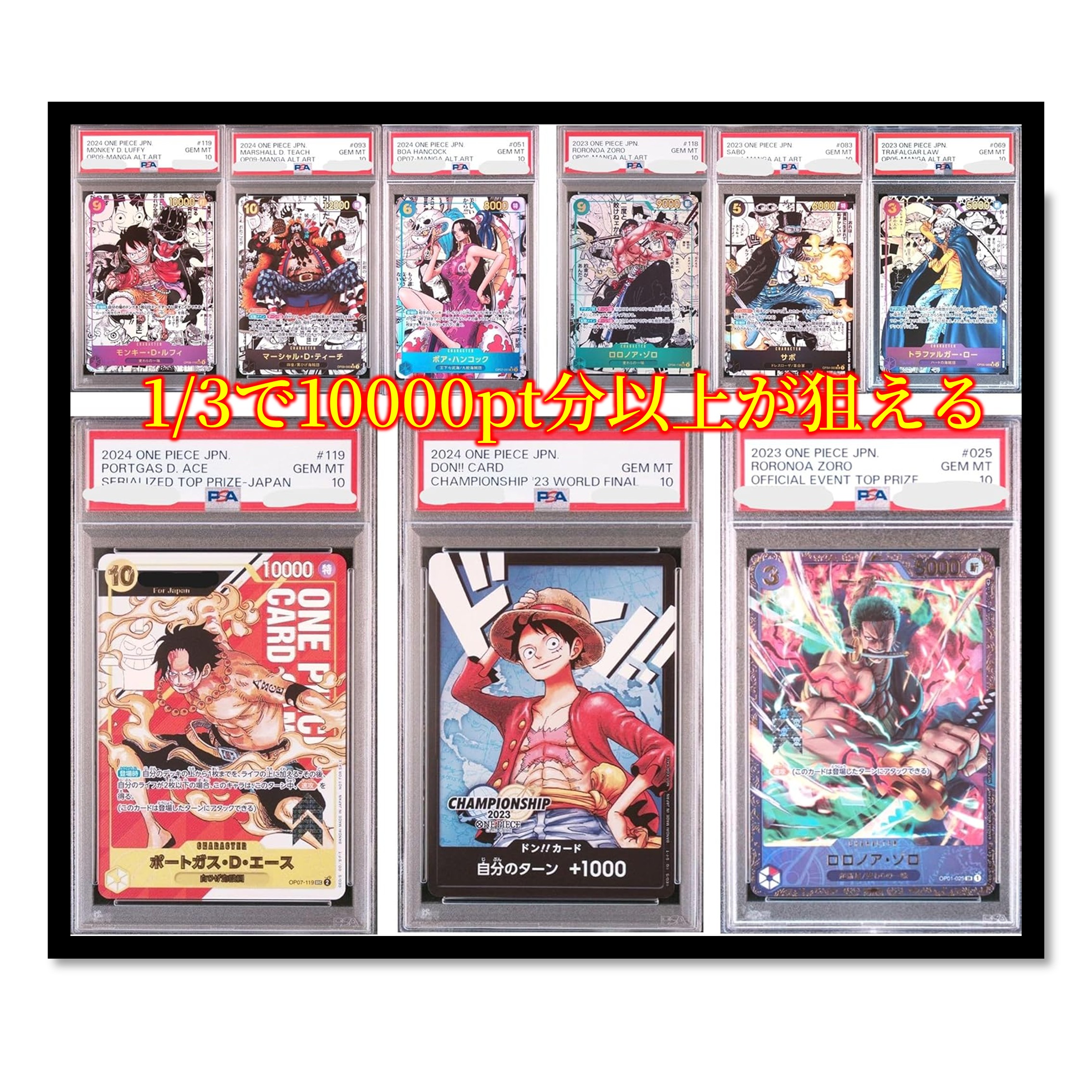 楽天市場】【ワンピースオリパ】最低保証【何かのPSA10 1枚入り