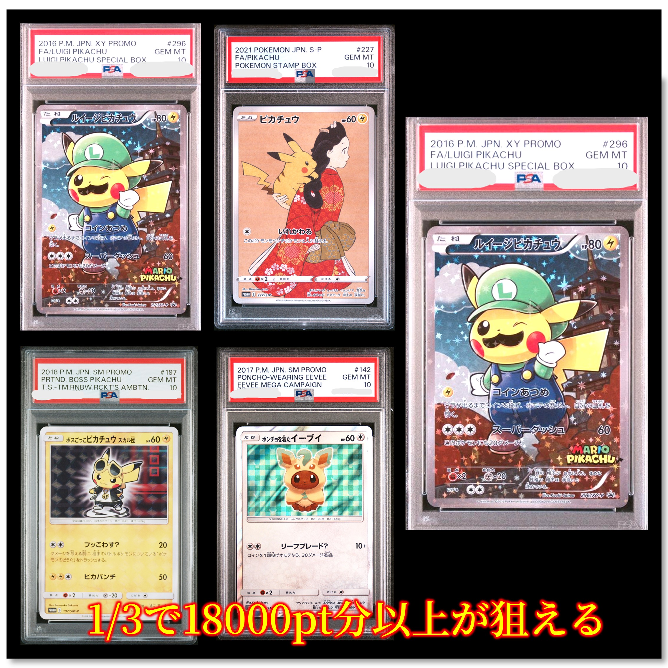 楽天市場】【PSA10】ポケモンカード ビート PROMO 138/S-P 鑑定