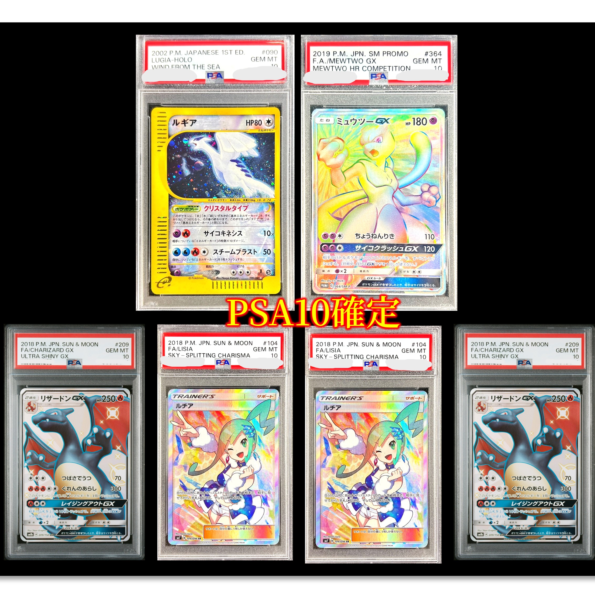 楽天市場】ポケカオリパ 最低保証【何かのPSA10 1枚入り】 全310口