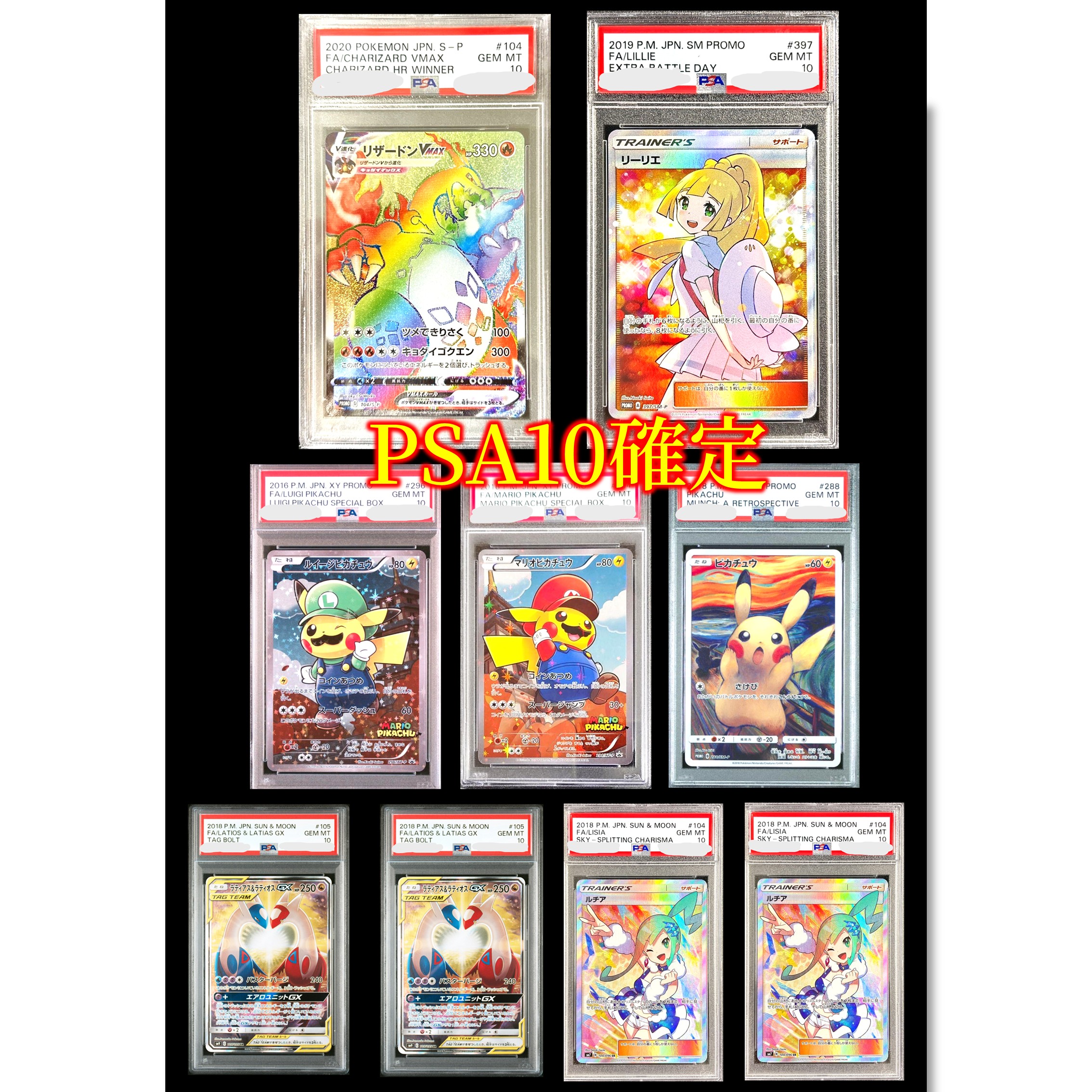 楽天市場】ポケモンカードゲーム ポケモンカードPSA10確定福袋