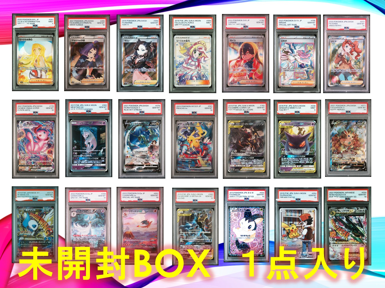 楽天市場】【ポケカオリパ】最低保証【何かのPSA10 1枚入り】 全470口