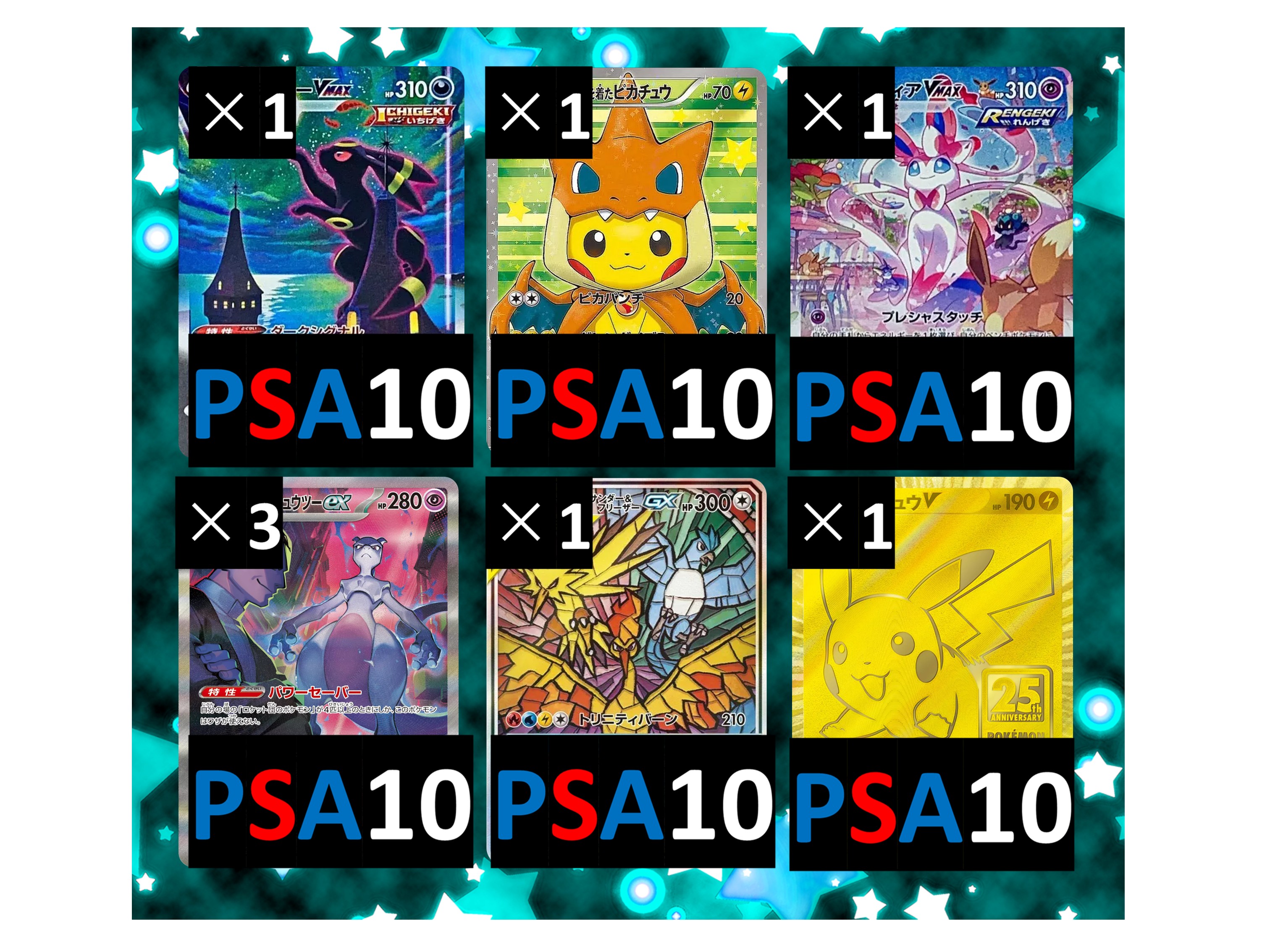 楽天市場】【レビュー特典あり！】 ポケカ オリパ 【 PSA 鑑定品確定