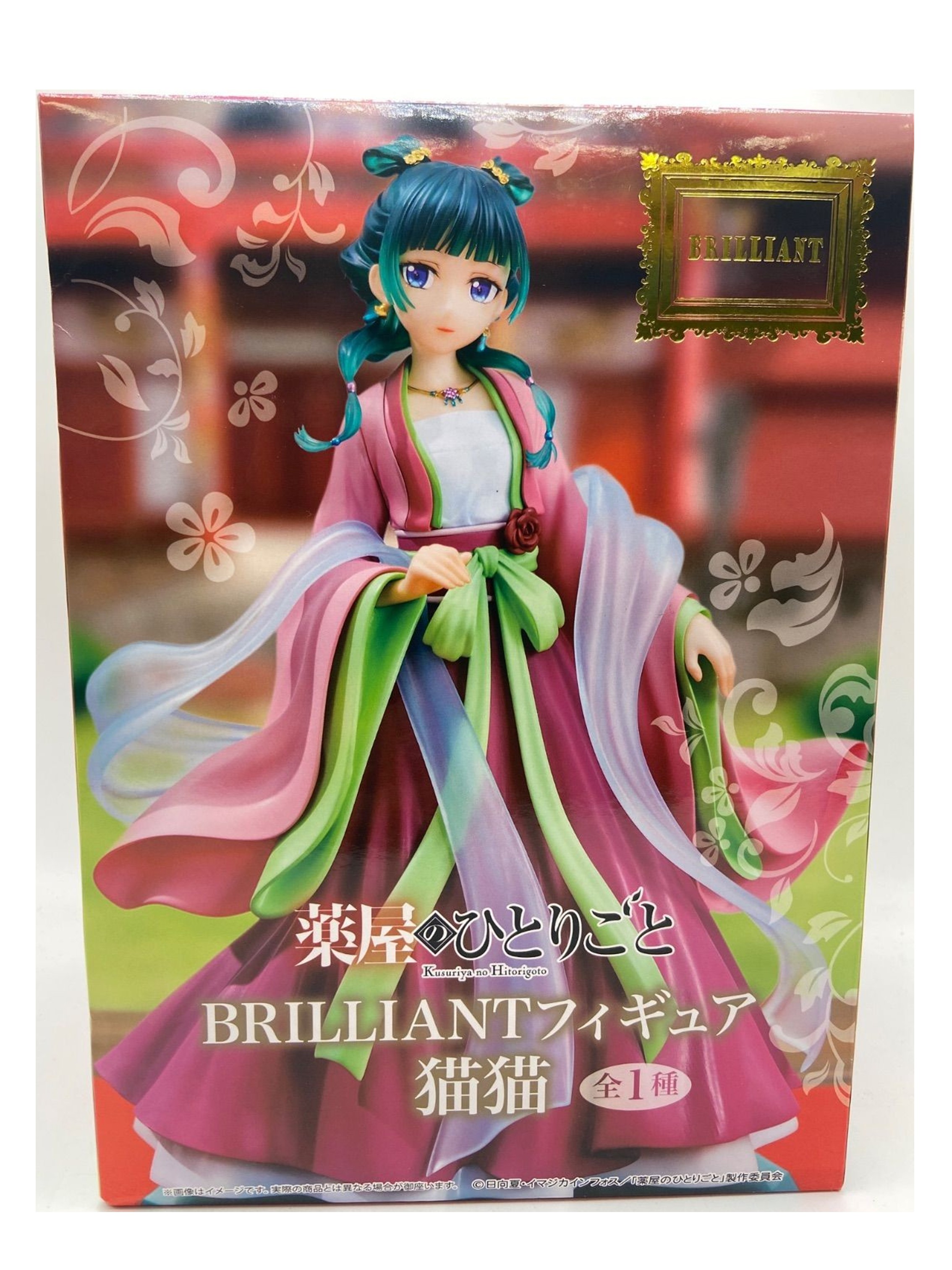 薬屋のひとりごと Break time collection vol.1 猫猫 楽天市場】【猫猫】TVアニメ『薬屋のひとりごと』 Break time