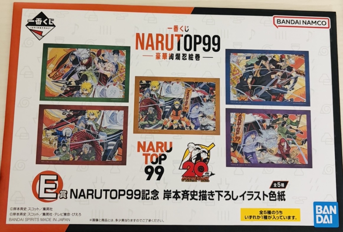 楽天市場】一番くじ ナルト NARUTOP99 -豪華絢爛忍絵巻- A賞 見開き