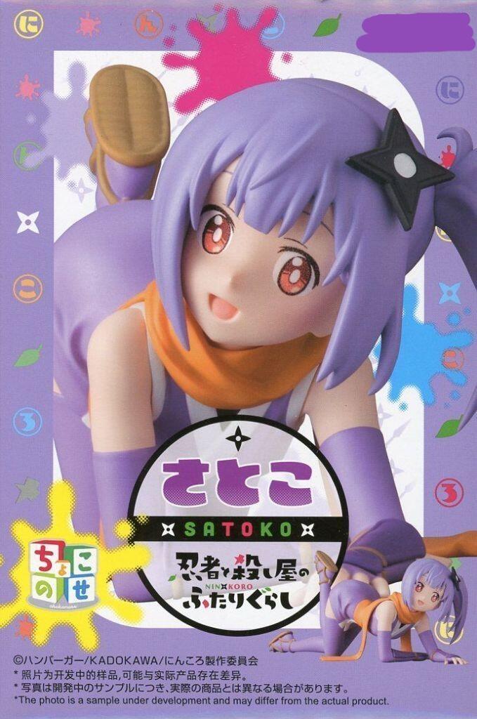 楽天市場】【未開封】忍者と殺し屋のふたりぐらし trio-try-it