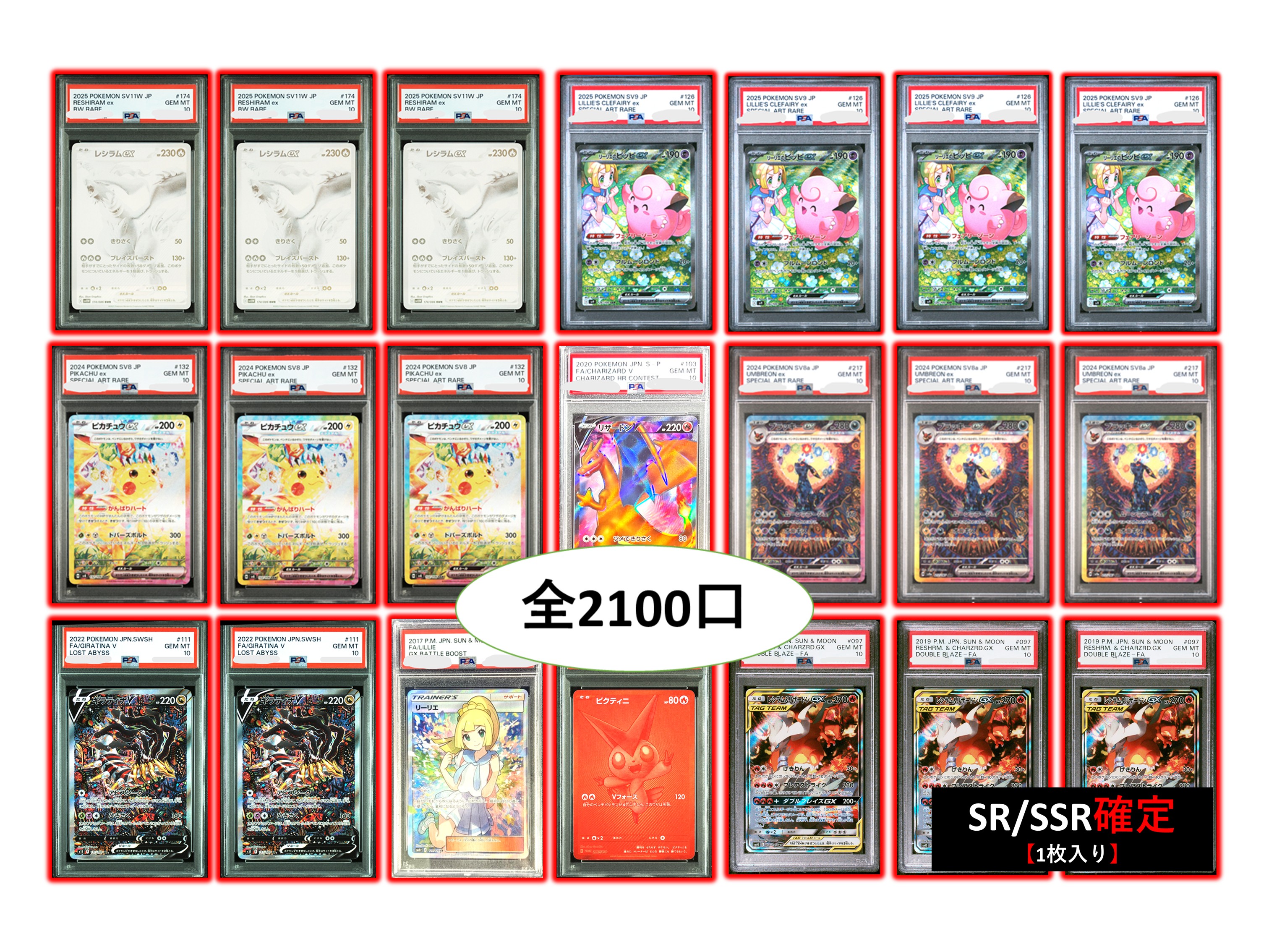 楽天市場】【ポケモンカードゲーム】リーリエ SR （119/114）(状態EX